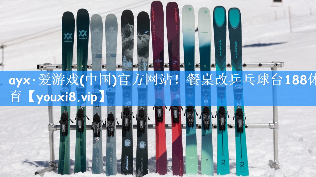 ayx·爱游戏(中国)官方网站!餐桌改乒乓球台188体育